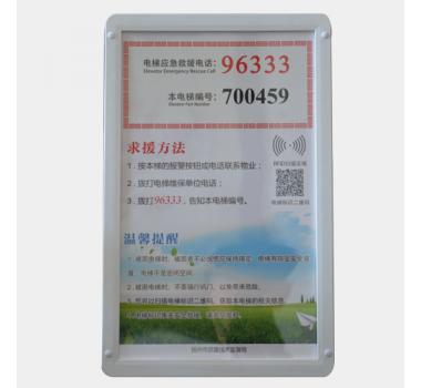 電梯廣告牌